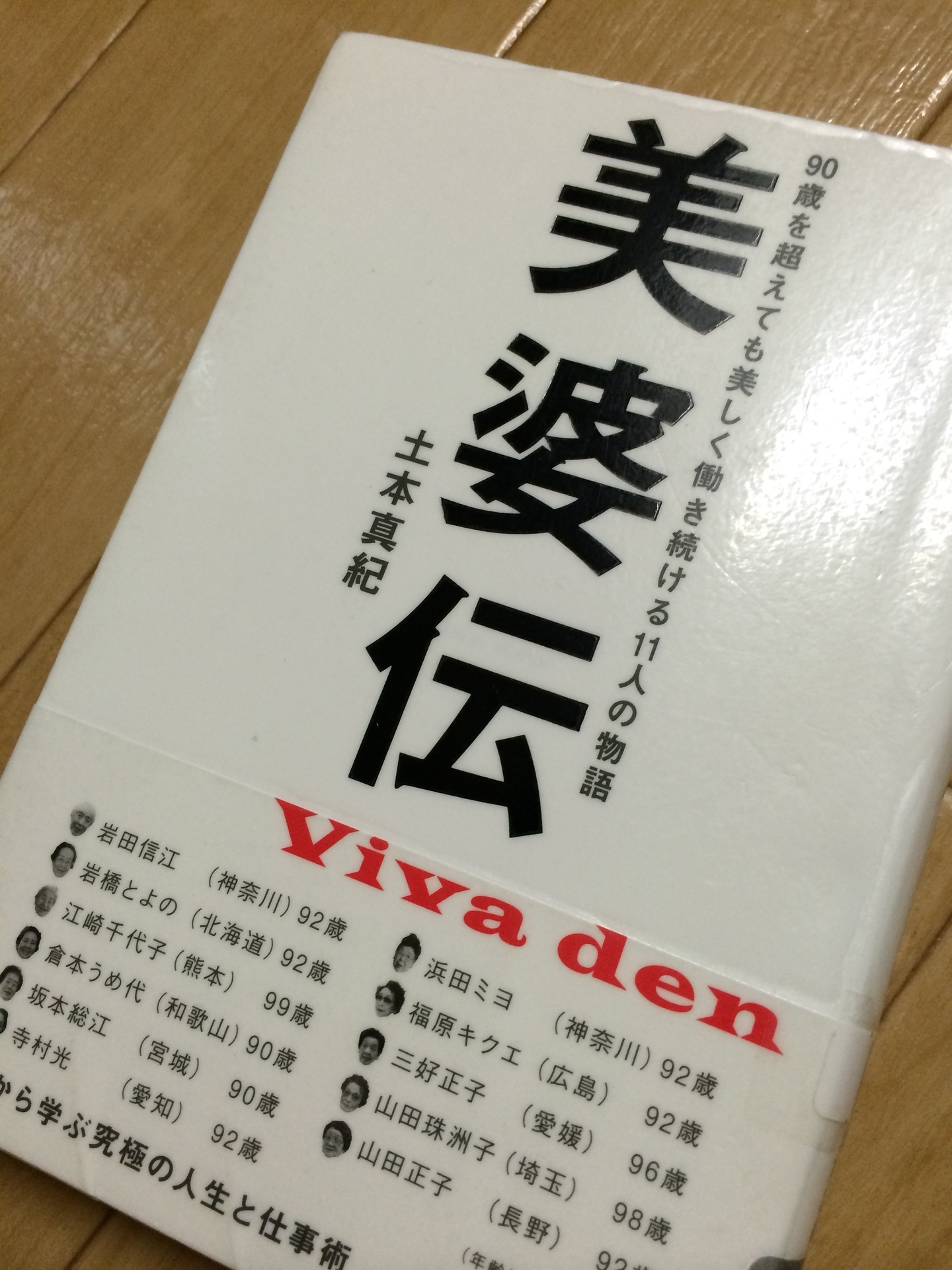 ｐｏｌａ企業広告が日本民間放送連盟賞最優秀に キレイに 定年はない んだって アラフォー女子の 恋する コスメ